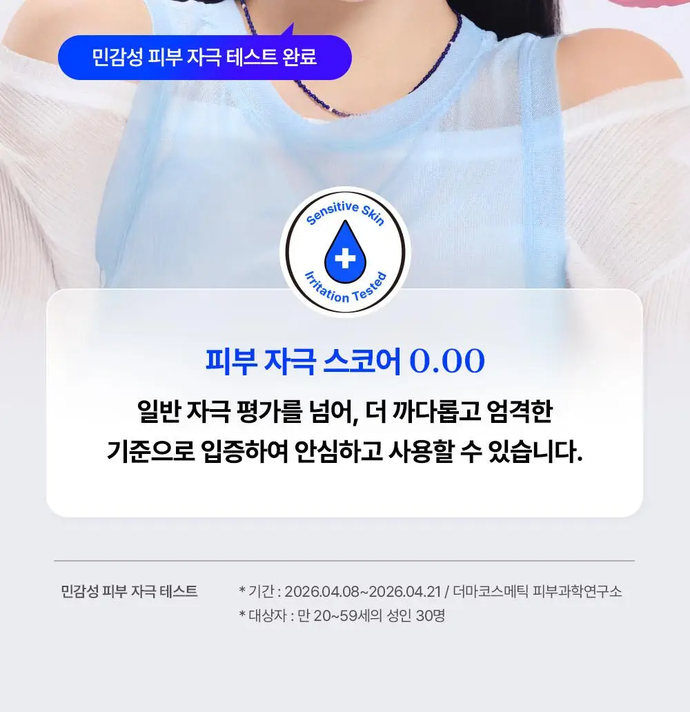[결광]코스알엑스 더 블루 펩타이드 바쿠치올 플럼프 글로우 세럼 50ml 상세페이지 34